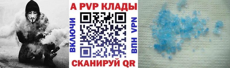А ПВП СК КРИС  Купить закладки  Козьмодемьянск 