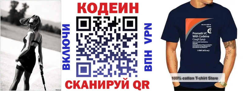 Кодеиновый сироп Lean напиток Lean (лин)  Купить закладки  Козьмодемьянск 