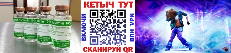 Кетамин VHQ  Купить закладки  Козьмодемьянск 