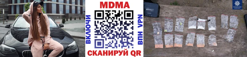 MDMA Molly  Купить закладки  Козьмодемьянск 