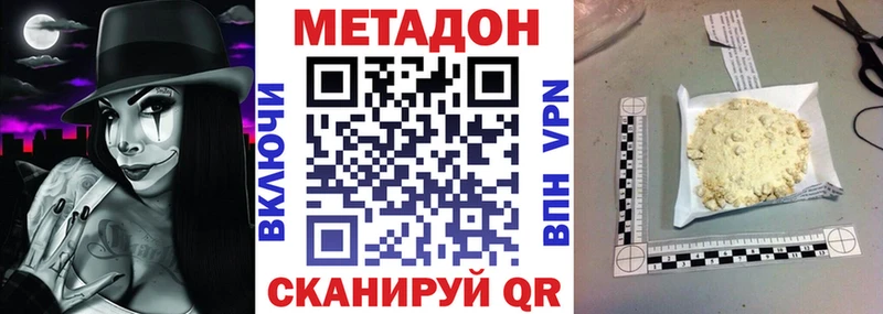Купить где  Козьмодемьянск  Метадон мёд 